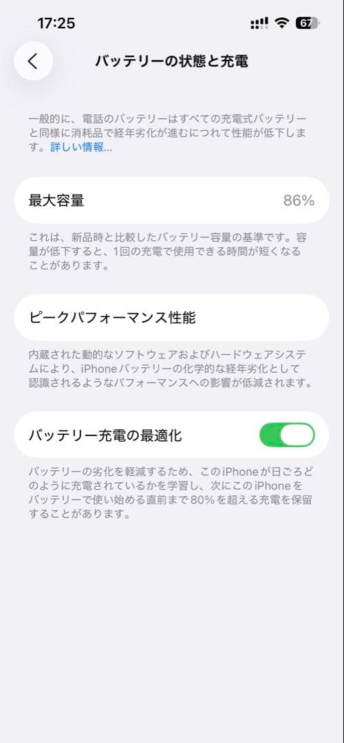 iPhone14 ミッドナイト 128GB