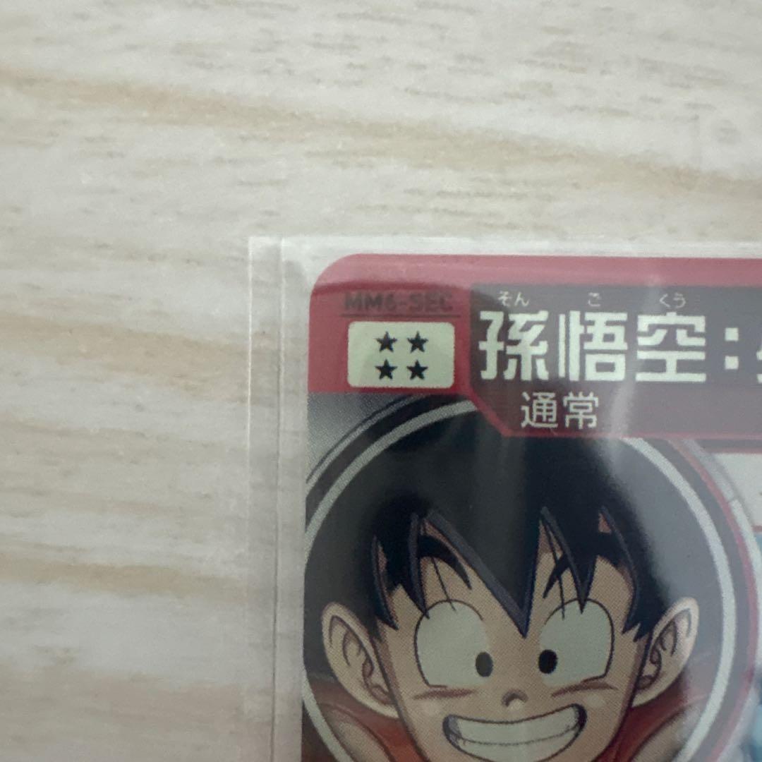 スーパードラゴンボールヒーローズ　mm6-sec まとめ売り