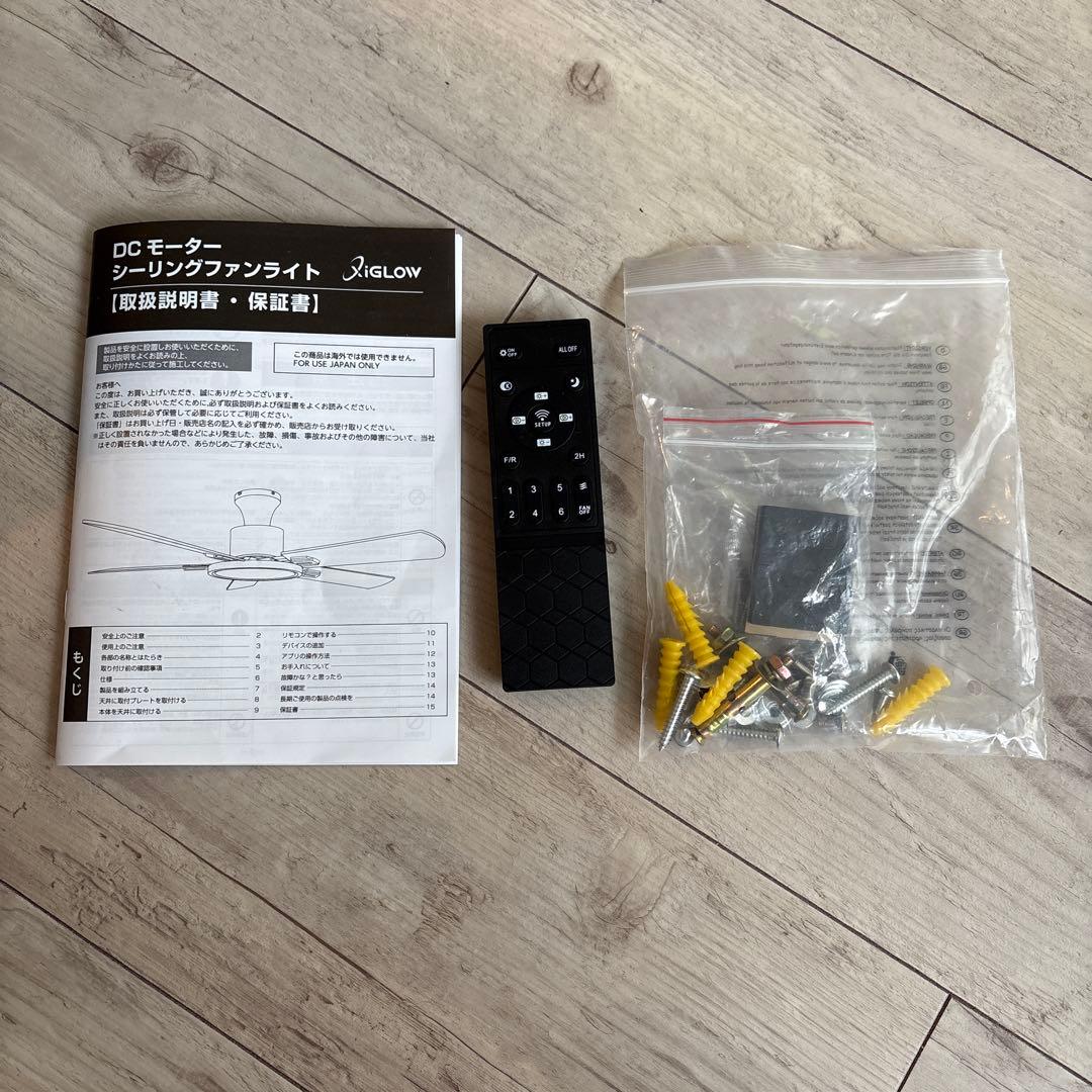 XiGLOW シーリングファンライト 115cm ブラック