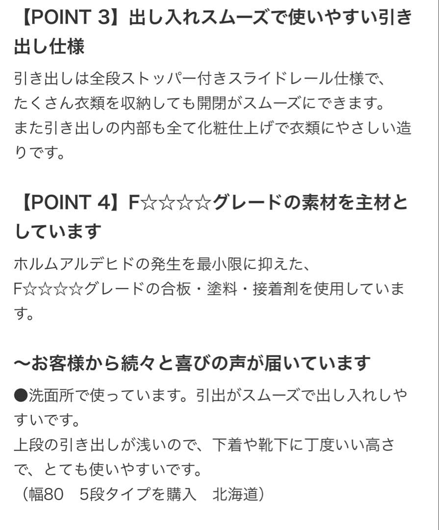 【日本製】ディノス 前面光沢＆引き出し内部化粧チェスト ホワイト　4段