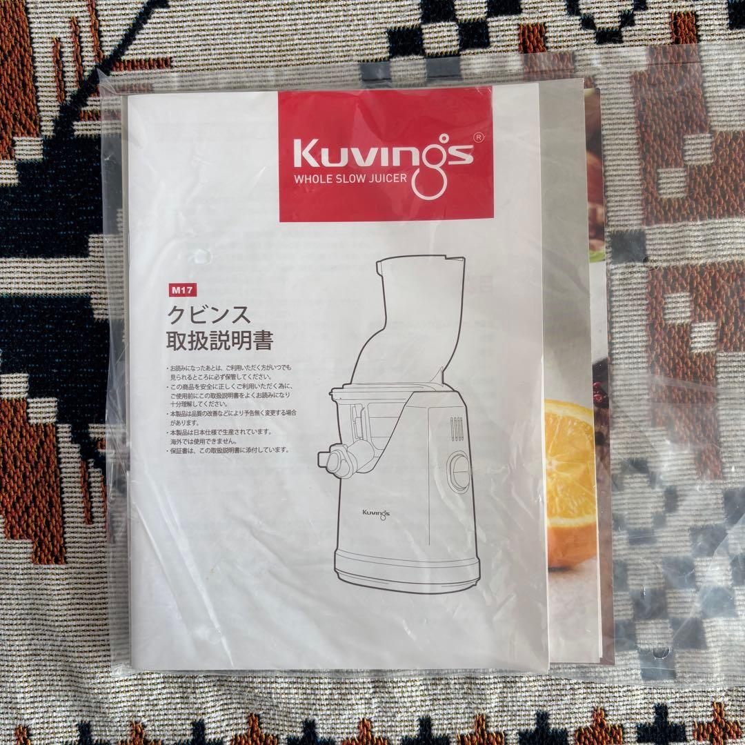 【未使用】KuvingsEVO-800VG スロージューサー 定価39,800円
