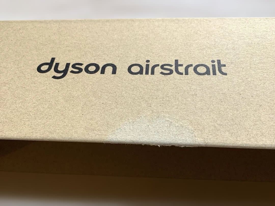 ダイソン エアーストレイトナー セラミックピンク　元箱あり （中古品）