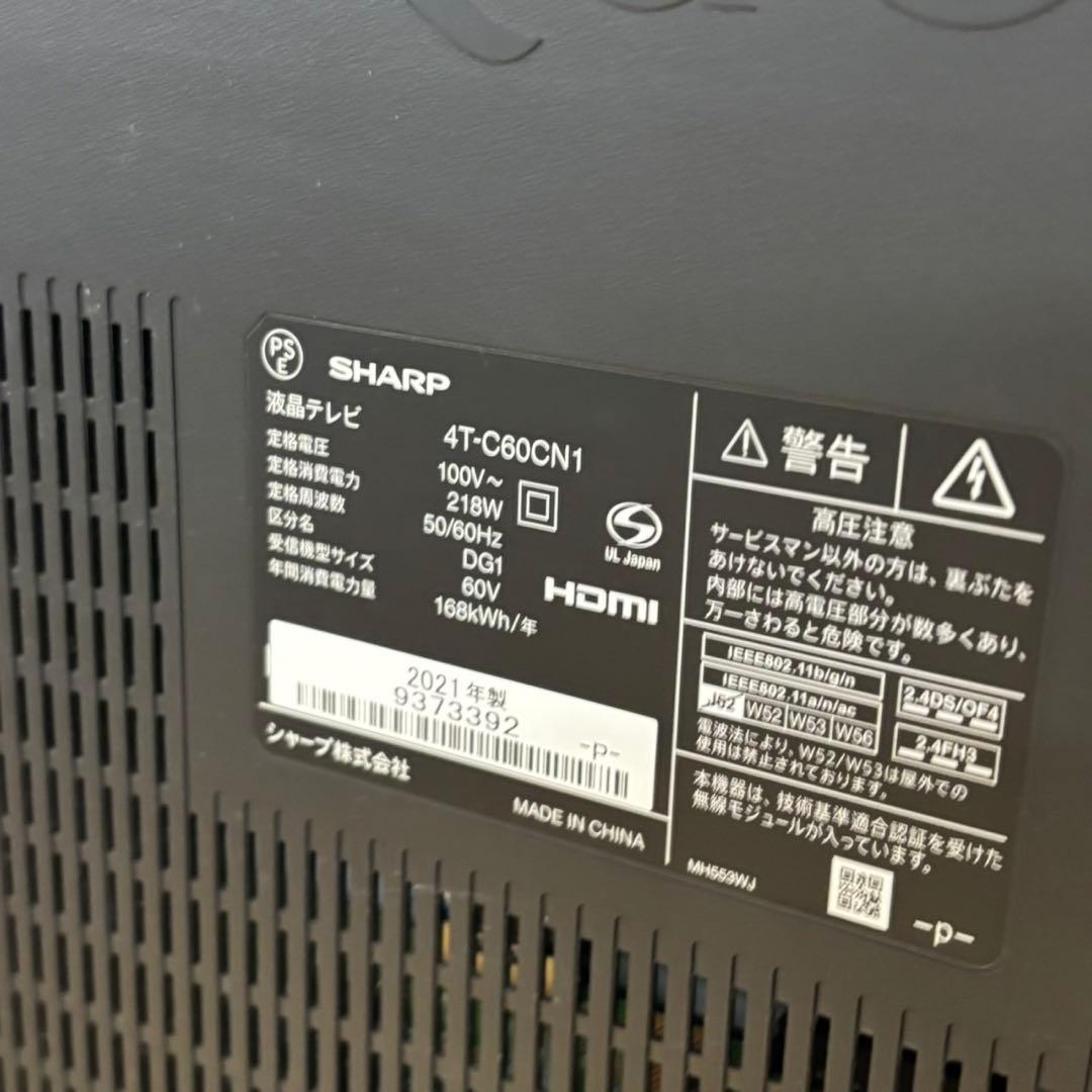 SHARP 60V型 4K AQUOS 4T-C60CN1 2021年製 B6