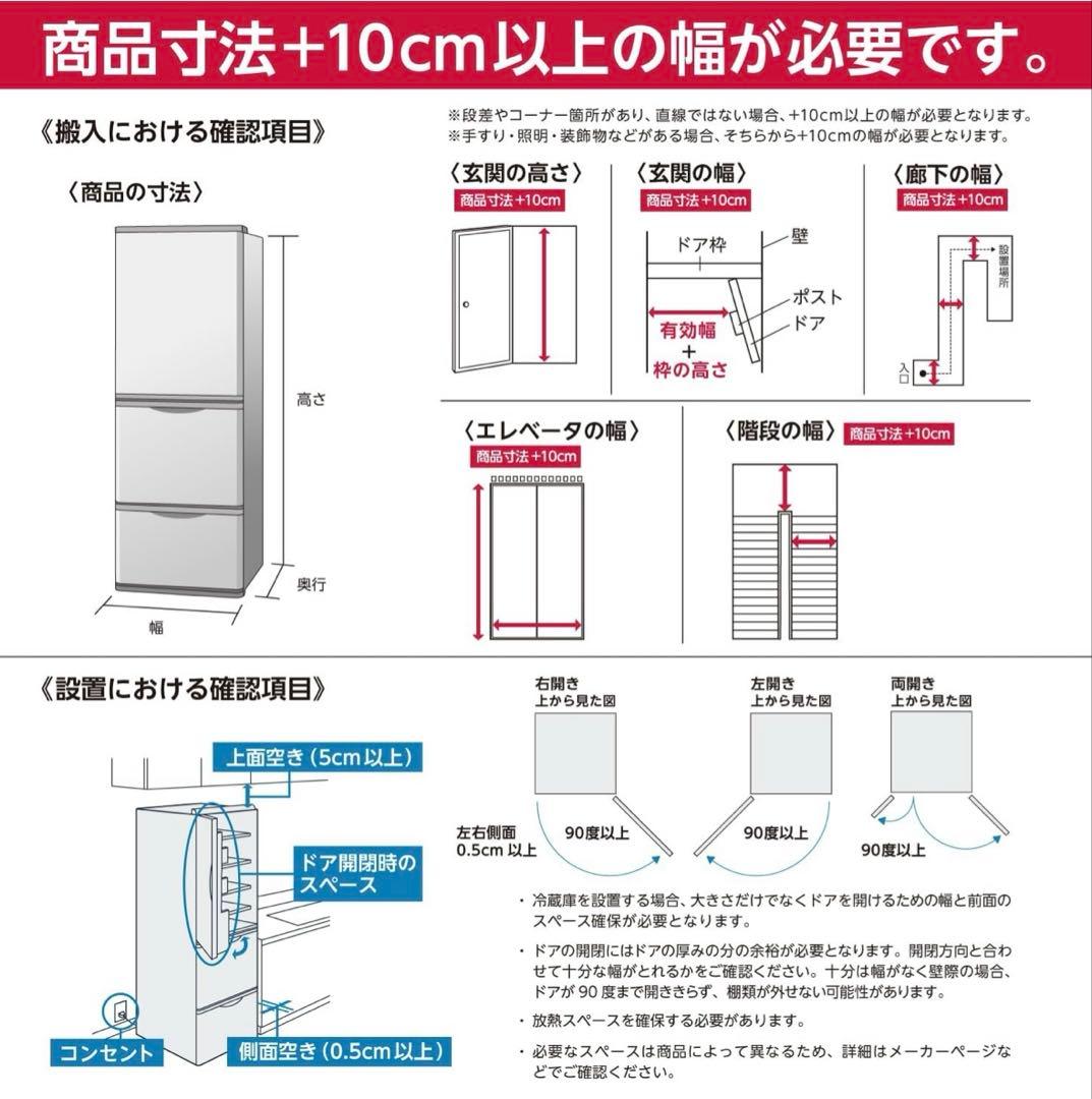 プラズマクラスター冷蔵庫 ダークブラウン