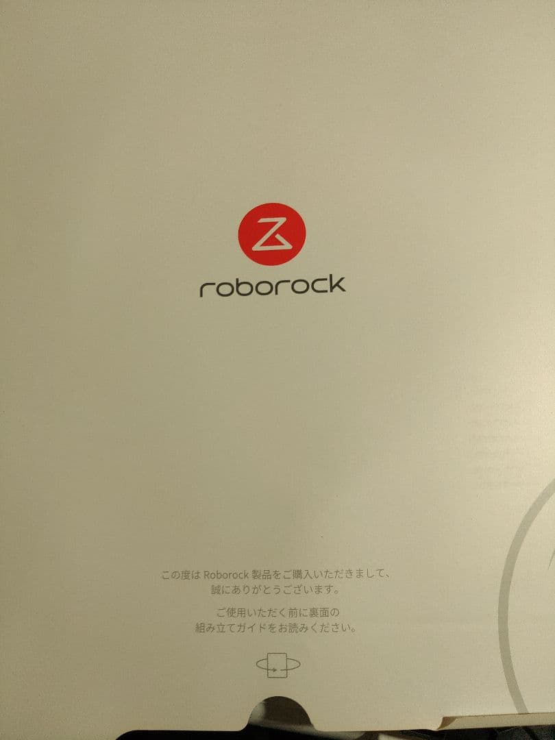 ロボット掃除機　未使用!