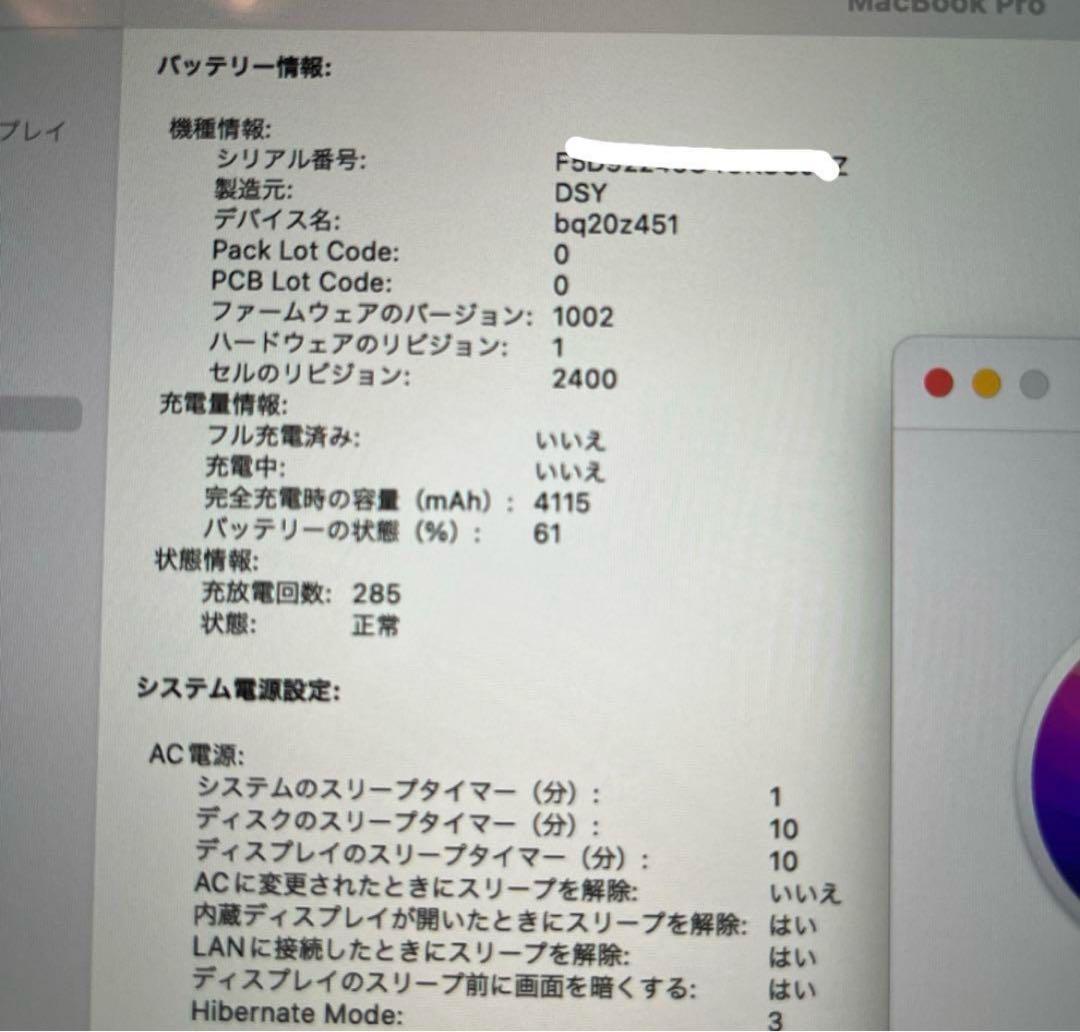 【美品】MacBook pro 2019 256GB 充電ケーブル、箱付き