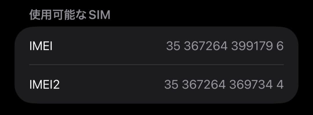 【新古品】iPhone16Plus SIMフリー 128gb ティール
