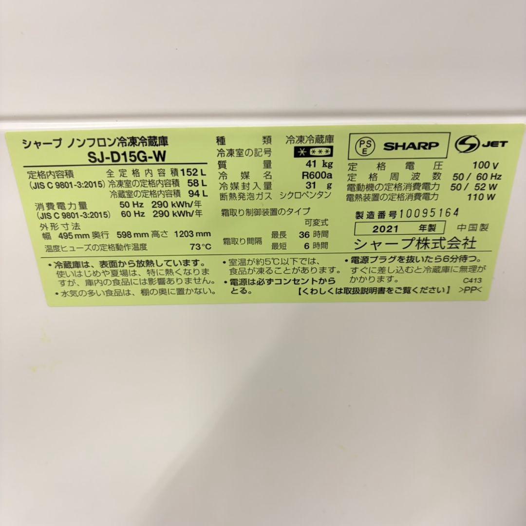 653関東配送無料　東京発　付け替えどっちもドア　冷蔵庫　SHARP　一人暮らし