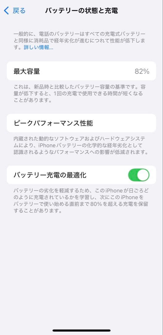 Apple iPhone 13 ホワイト 本体(値下げ交渉受付中)