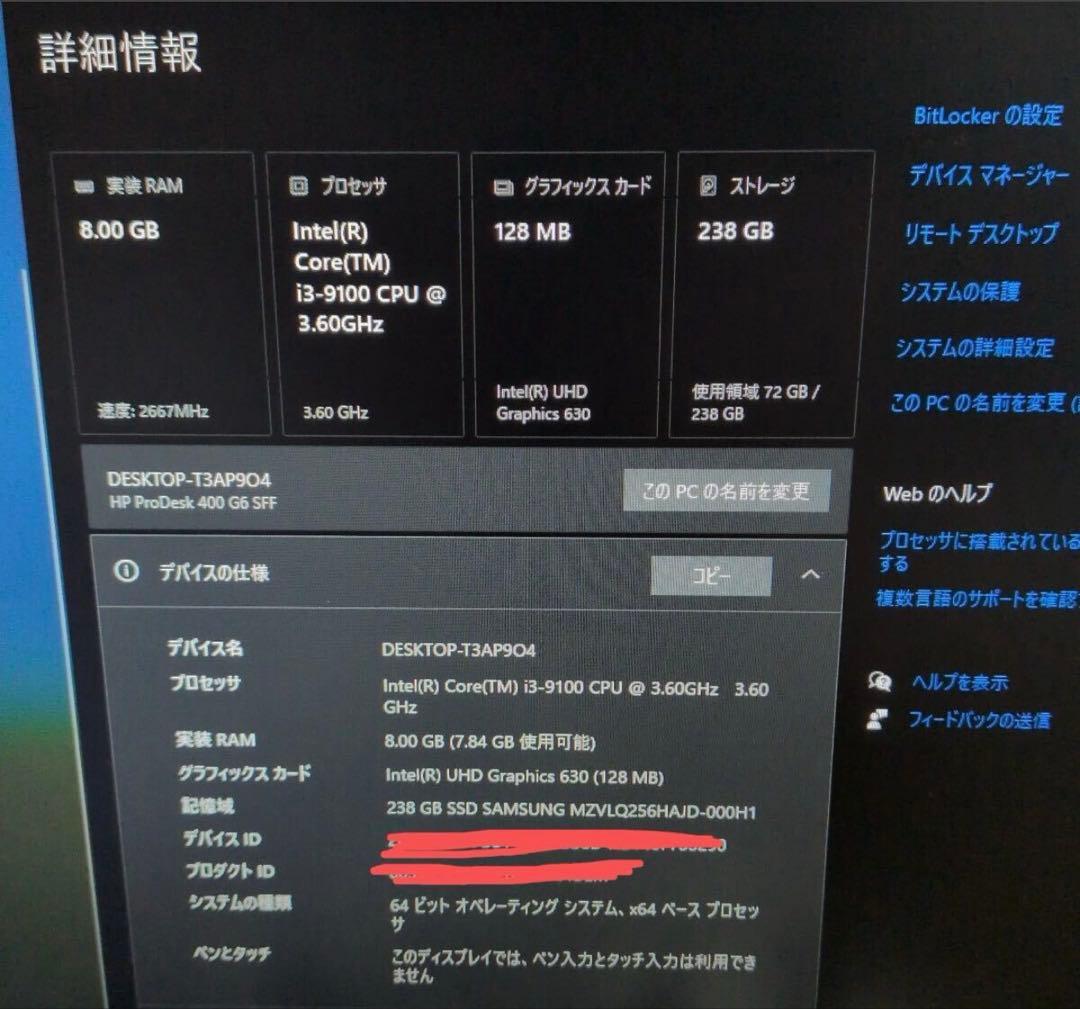 HP ProDesk 400 G6 SFF i3-9100搭載