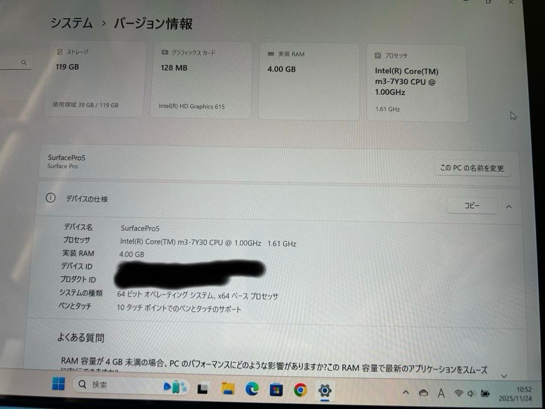 Windowsタブレット本体 Microsoft Surface Pro 5 Windows11