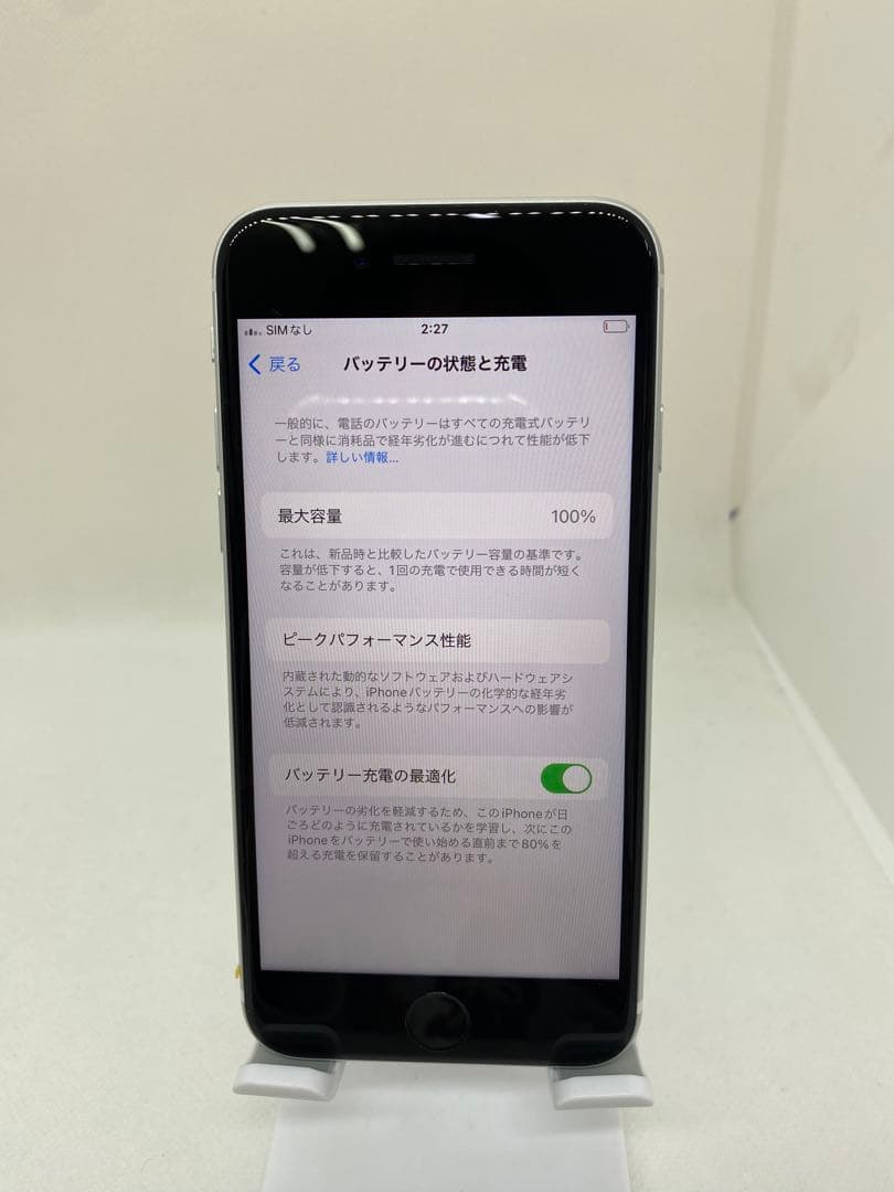 iPhone SE 第2世代 64GB SIMフリー 59029