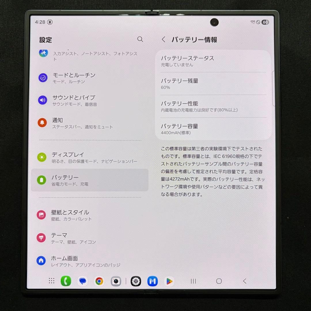 Galaxy Z Fold7 256GB 黒 SM-F966QZKASJP