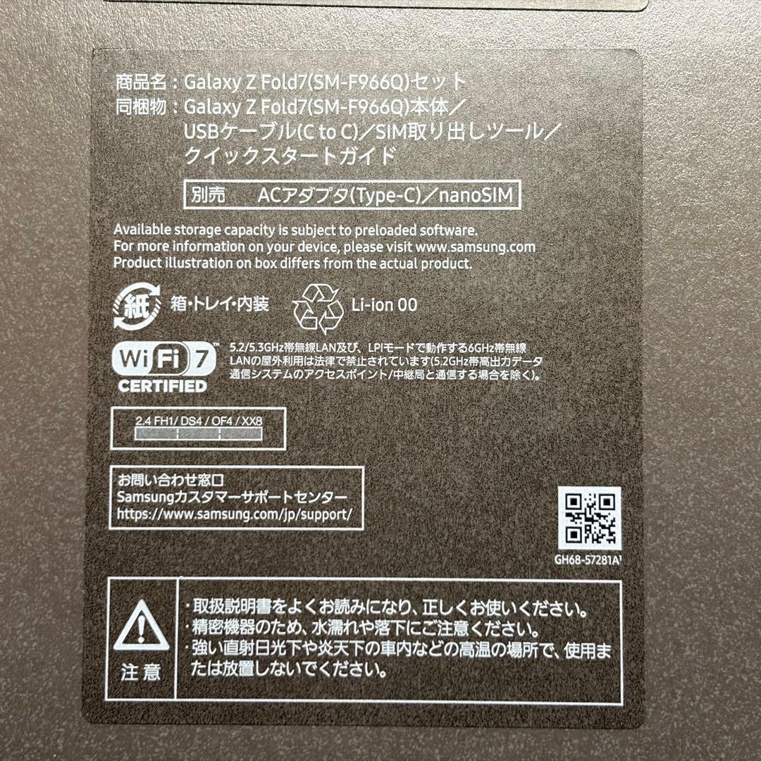 Galaxy Z Fold7 256GB 黒 SM-F966QZKASJP