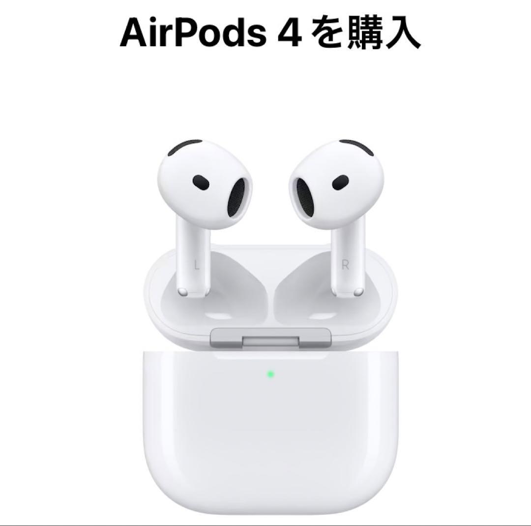 ＜新品・未開封品＞Apple AirPods 4 ノイズキャンセリング非搭載