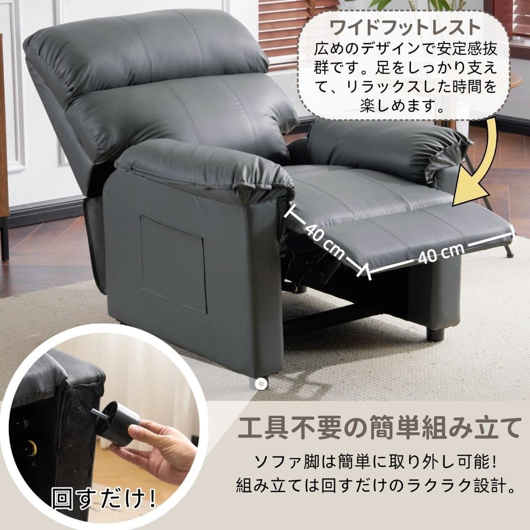 リクライニングソファー ソファー 1人掛け ゲーミングチェア PU 165度調節