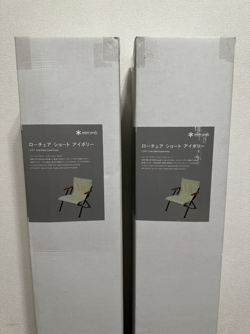 新品未開封 2脚 スノーピーク ローチェア ショート アイボリー