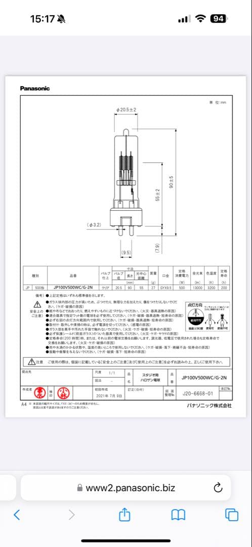 Panasonic JP100V500WC/G-2N ハロゲン電球