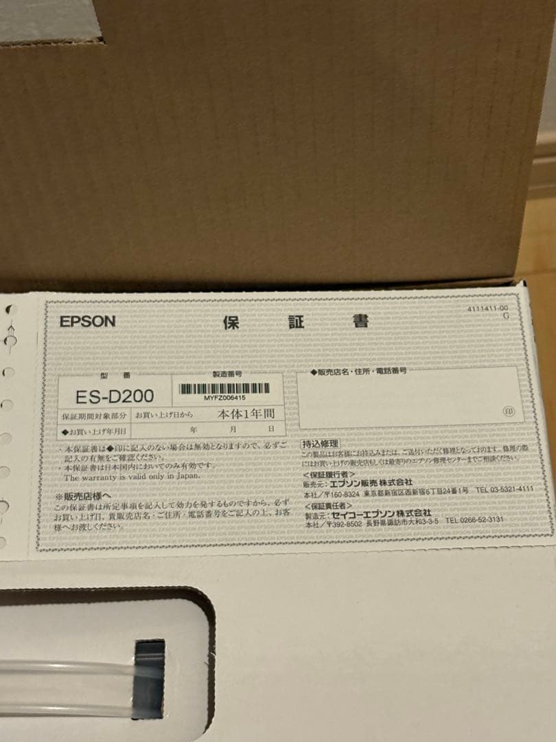 【新品未使用】EPSON ES-D200 ドキュメントスキャナー③
