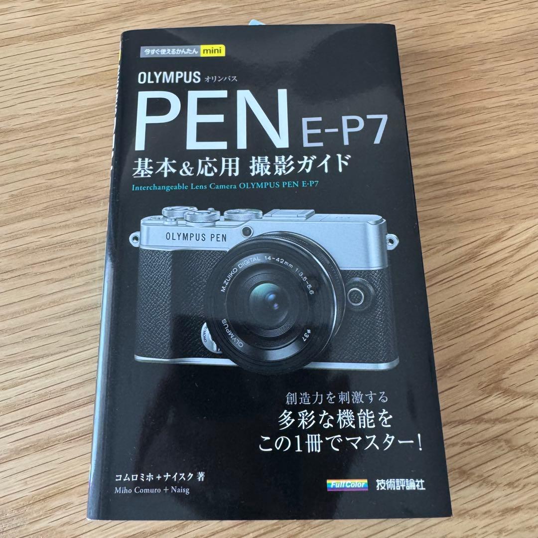 OLYMPUS PEN E-P7 ミラーレス一眼 カメラ セット