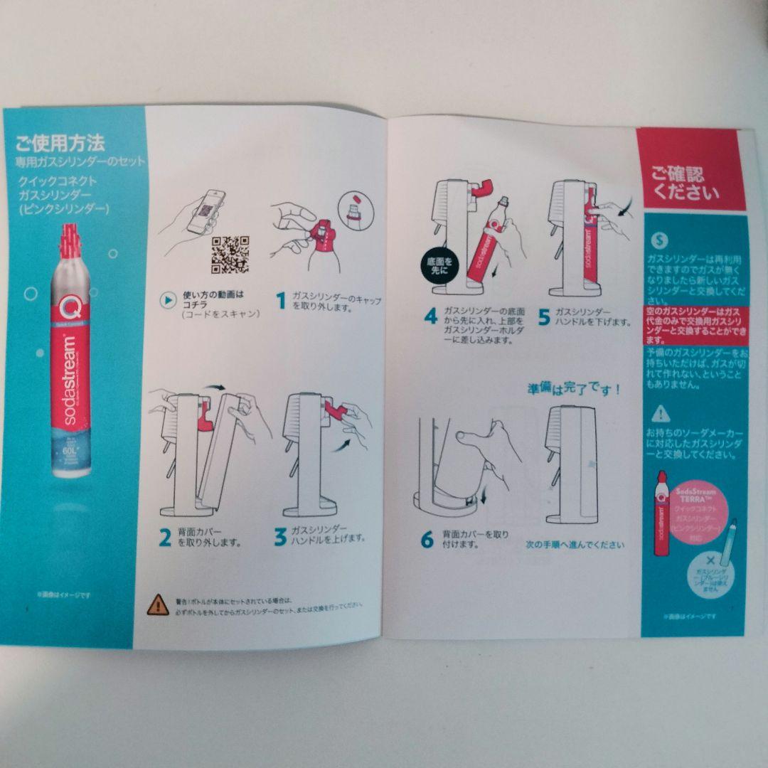 ソーダストリーム テラ sodastreamTERRA SSM1100