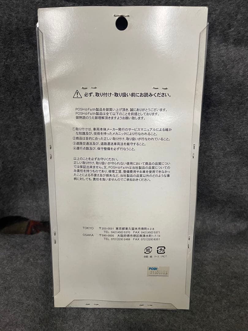 POSH YAMAHA SR400/SR500 クラシックウインカーSET 新品