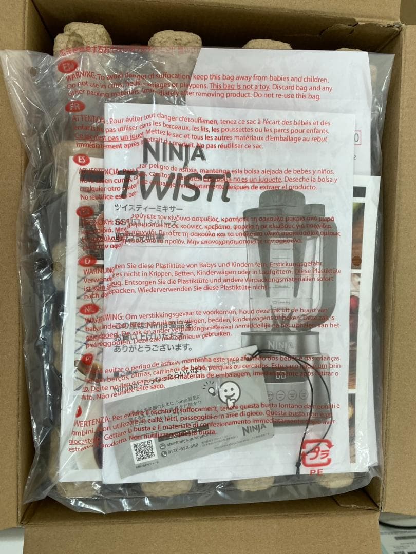 未使用品 NINJA Twisti ミキサーセット SS151JCO