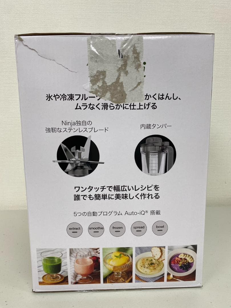 未使用品 NINJA Twisti ミキサーセット SS151JCO