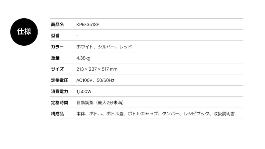 【新品未開封品】Kuvings パワーブレンダー