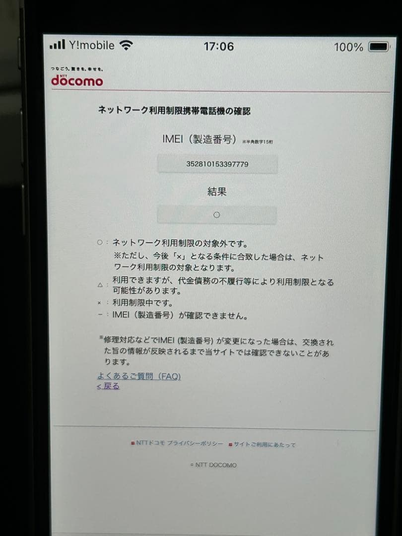 ち*る様 【きれい!!】✴︎SIMフリー Apple iPhoneSE2 64G