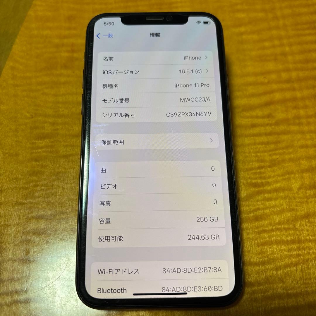 美品　箱付き　バッテリー83% iPhone 11 Pro