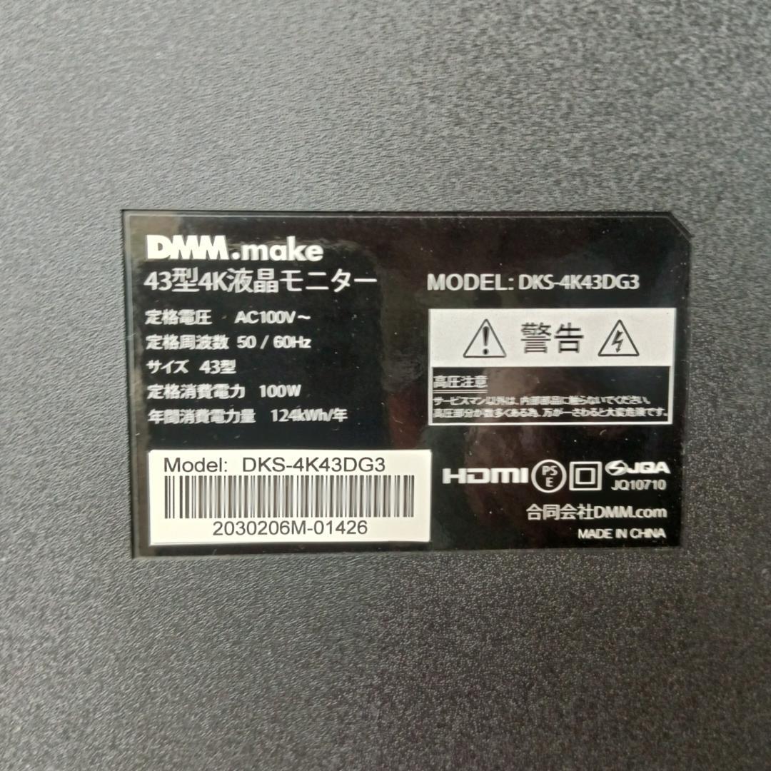 11m0185yh 液晶モニター ディスプレイ DMM.make スタンドなし