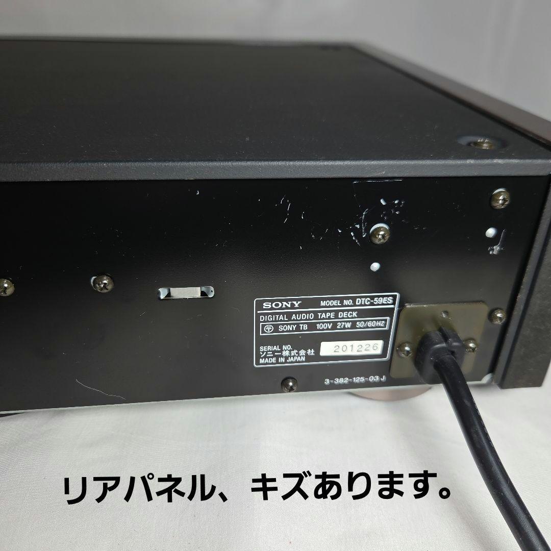 DATデッキ sony―DTC59ESブラック