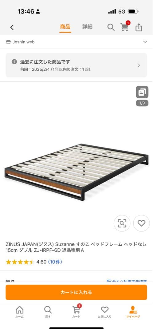 ZINUS JAPAN Suzanne すのこベッド 195x140cm