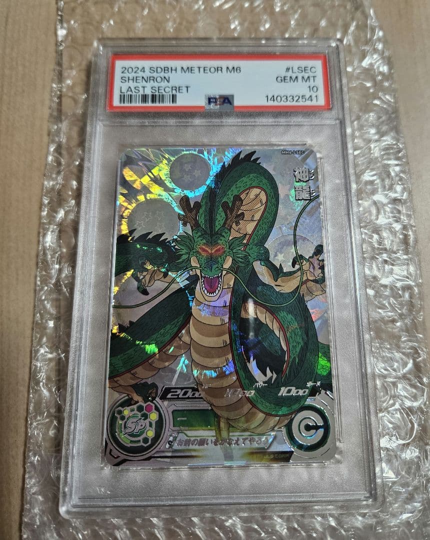 【bono-card※プロフ2行目必読】MM6-LSEC 神龍 PSA10