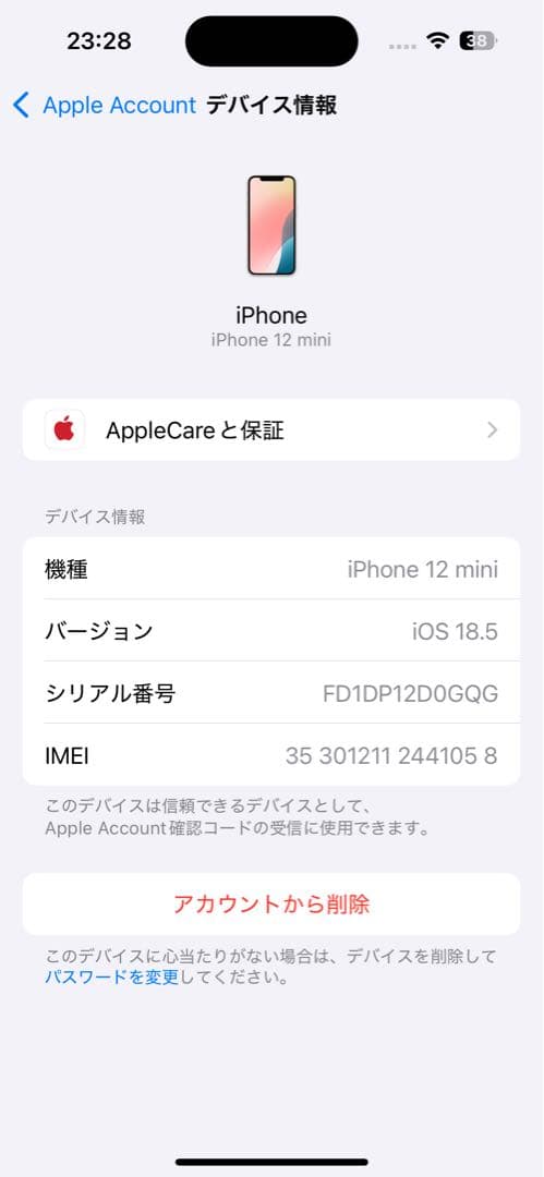 麻*道様 美品外箱ありApple iPhone 13 mini 256GB ピン