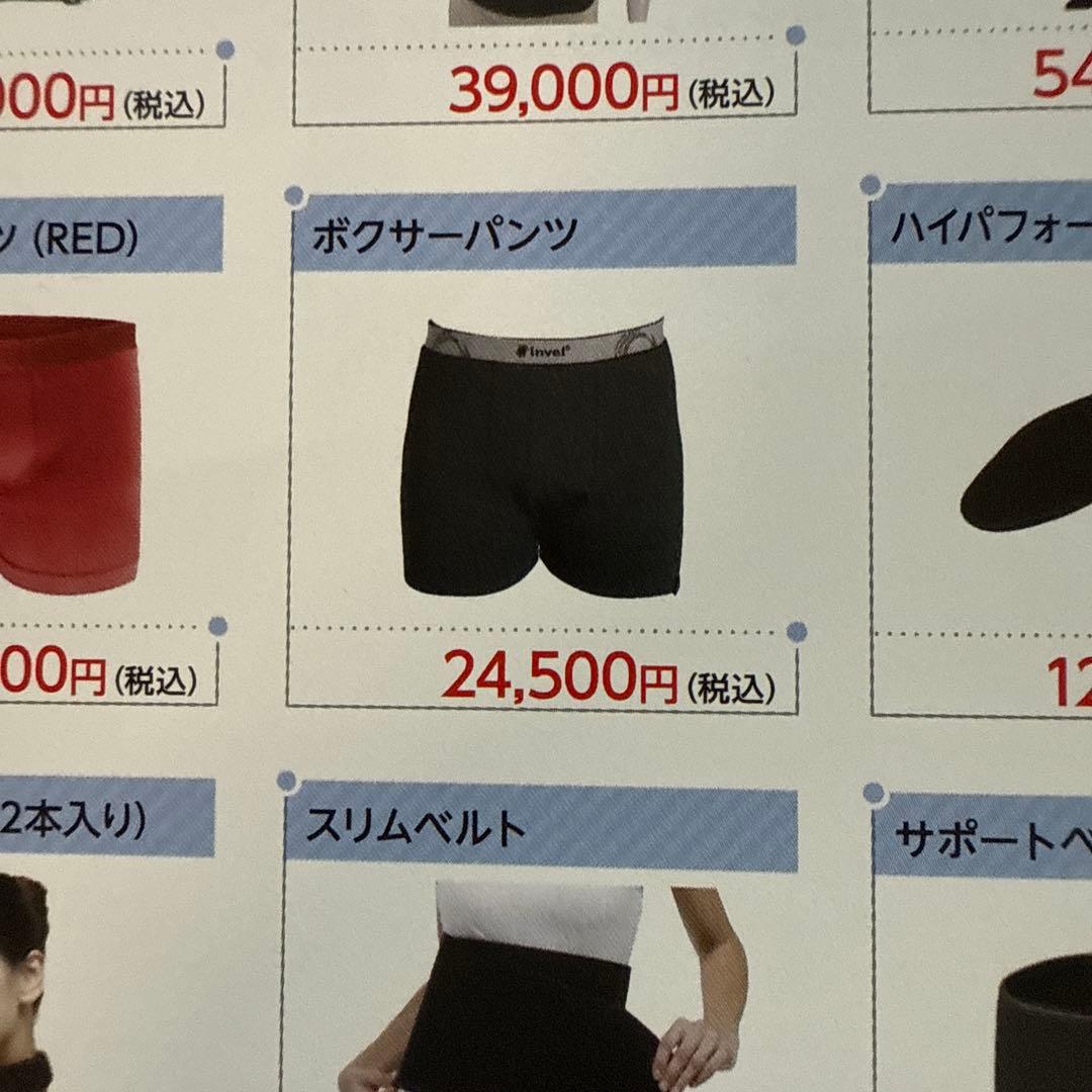 ③未開封　ボクサーパンツ　インベル　invel L