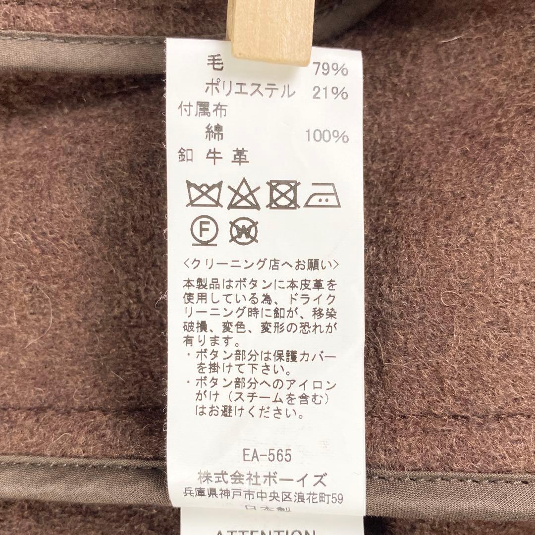 【極美品】ダントン ウールモッサ フードコート 2way 小さいサイズ 34 茶