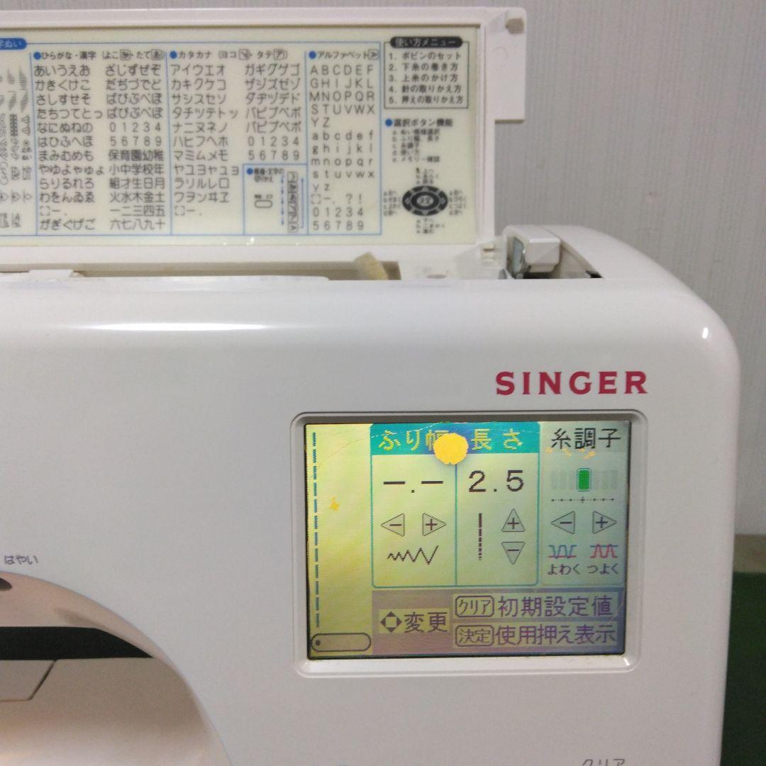 シンガーミシン9700スーパーDX