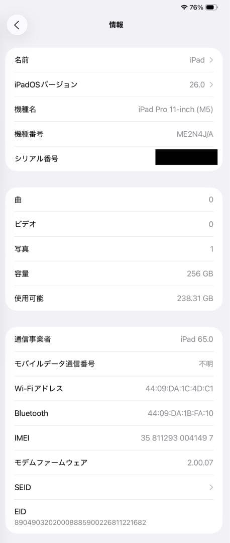 【Nao様】iPad Pro M5 11インチ Cellular 256GB
