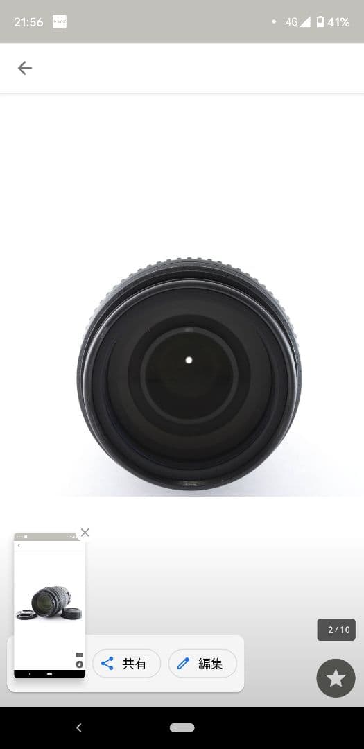 1月7日限定お値下げ✨Nikon ニコン AF-S 55-300mm VR