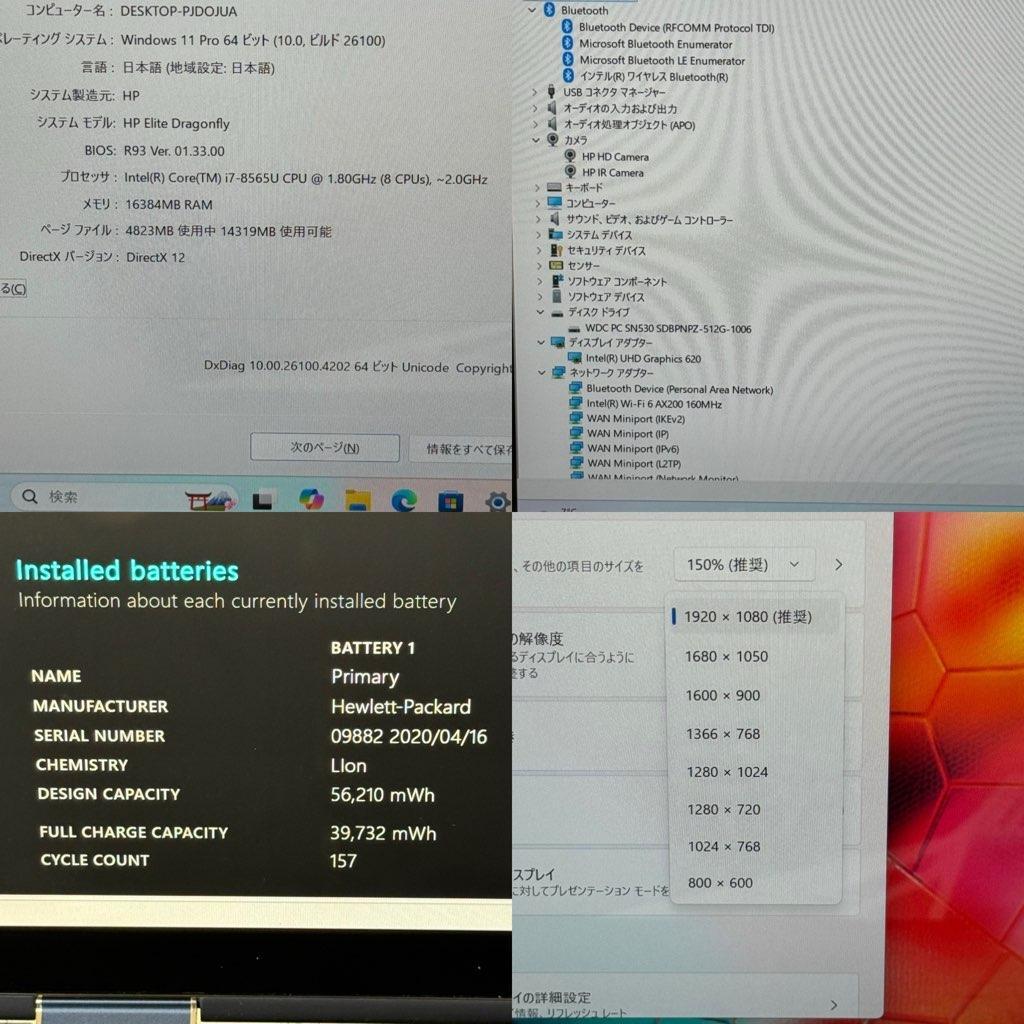 ●2-in-1●HP Dragonfly i7 16GB Win11Pro