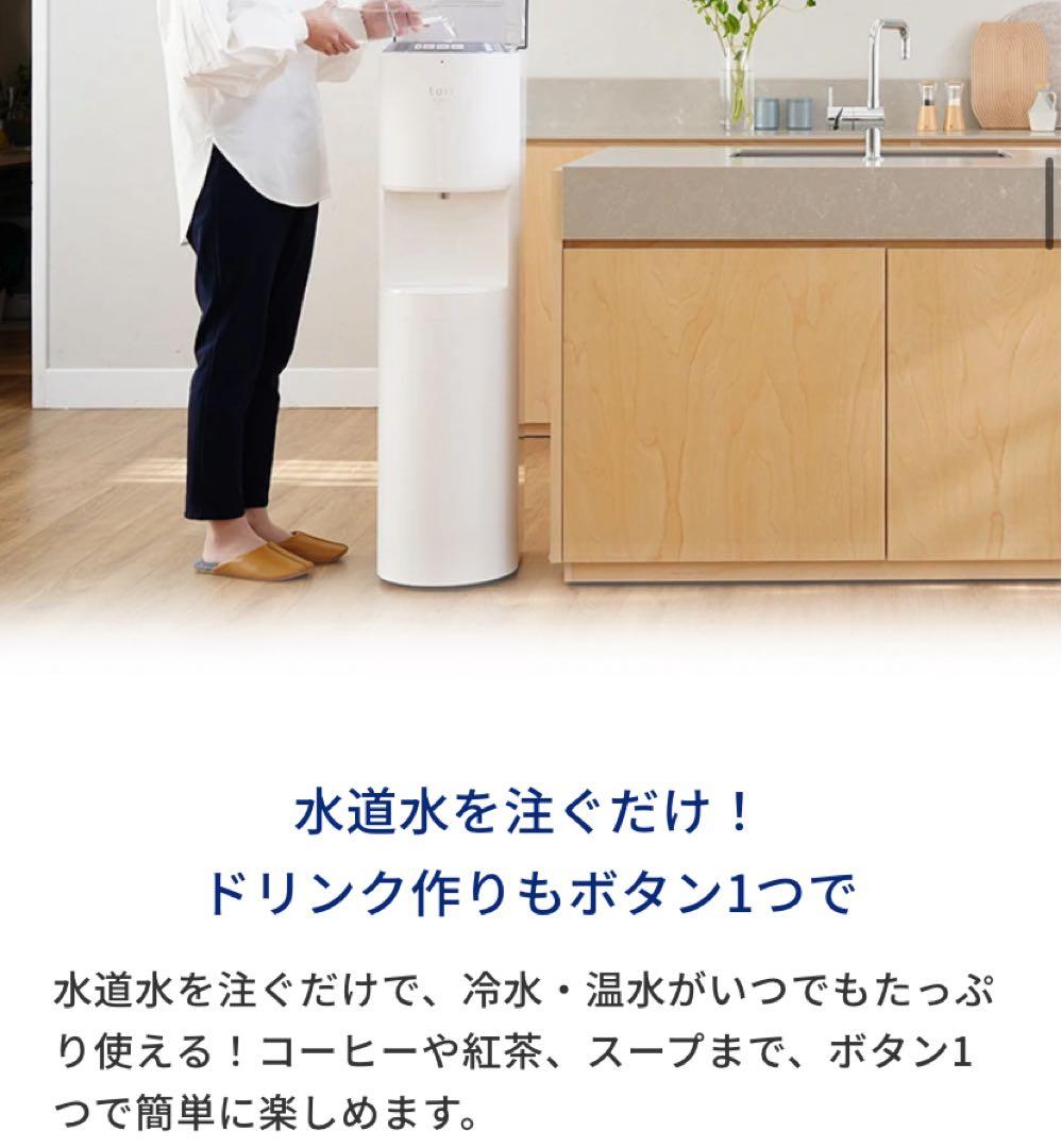 エブリィフレシャス　every frecious tall ウォーターサーバー