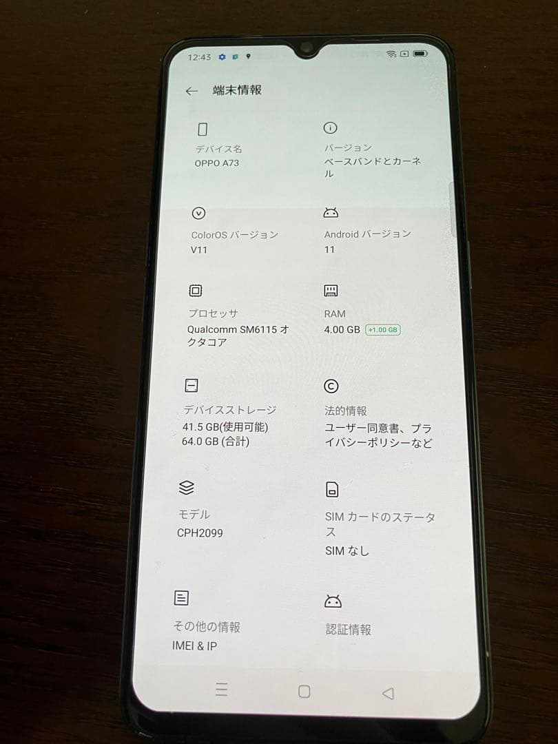 OPPO A73 ネイビーブルー 本体（おまけ付き）