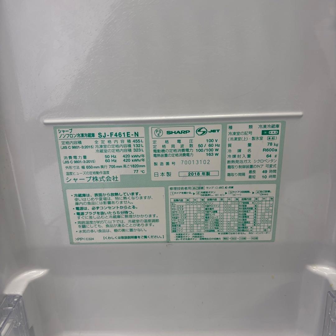 145　SHARP　冷蔵庫　400ℓ〜500ℓ　フレンチドア　設置無料　安い‼️