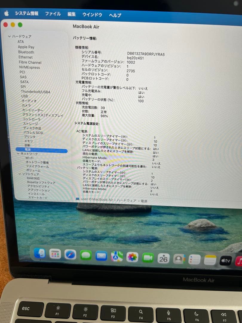 超美品MacBook Air 2020 A2337 M1 8GB 250GB