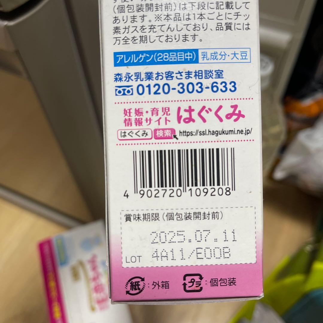 E赤ちゃん エコらくパック 800g