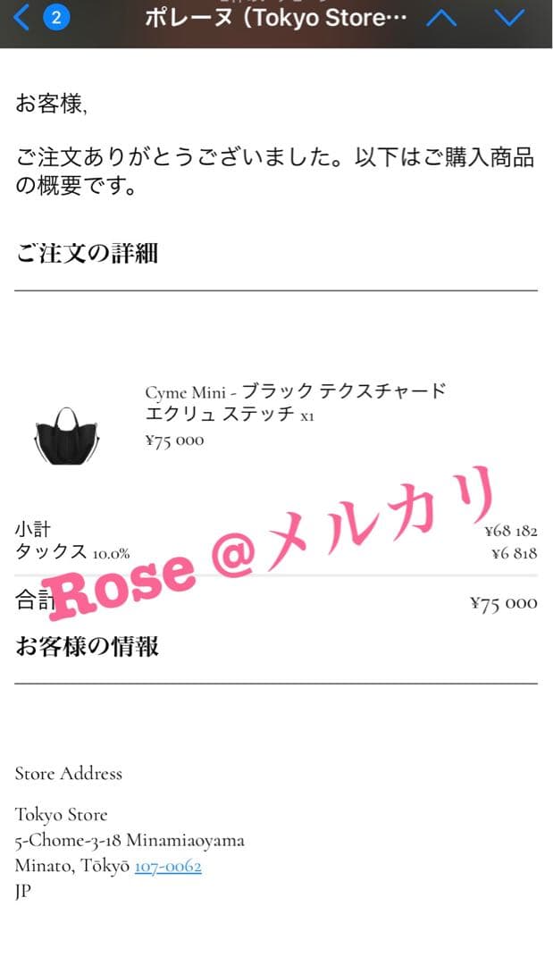 ポレーヌ Cyme Mini - ブラック テクスチャード エクリュ ステッチ