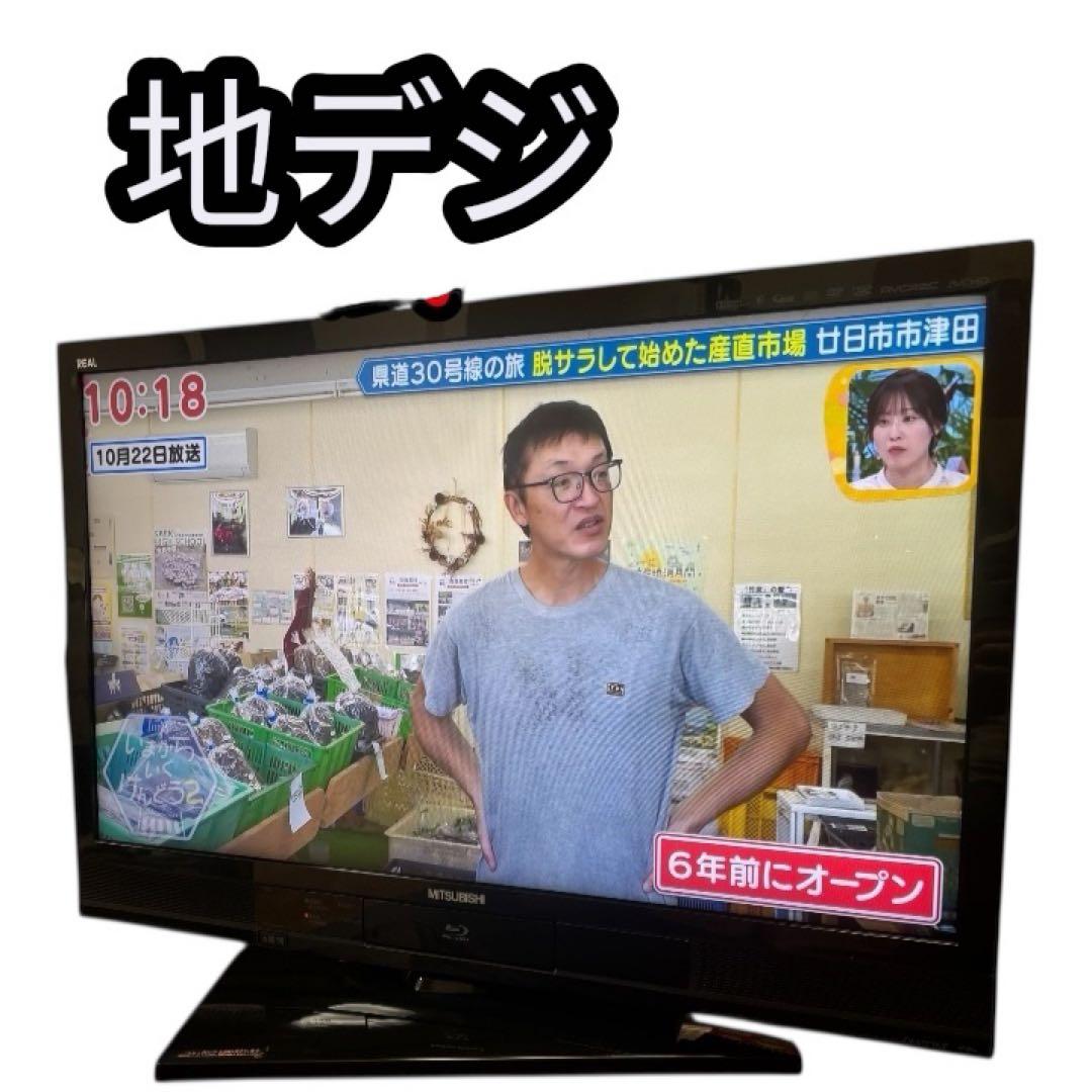 美品MITSUBISHI REAL LCD-32BHR35 32インチ液晶テレビ