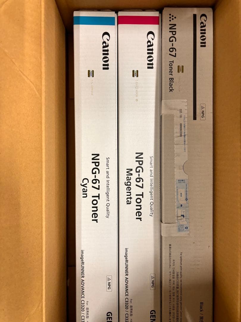 Canon NPG-67 トナーカートリッジセット９本